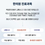 백점한의원