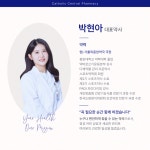 가톨릭중앙약국