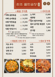 원조불탄곱창