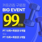 카프리짐 플래티넘 구로