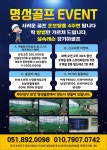 명성골프연습장