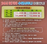 고산수변사우나