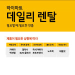 롯데하이마트 더나노스퀘어 던던 동대문점