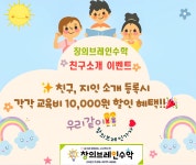 창의브레인수학교습소