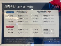 골프존파크 온천 JK스크린
