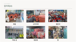 사거리건재공구