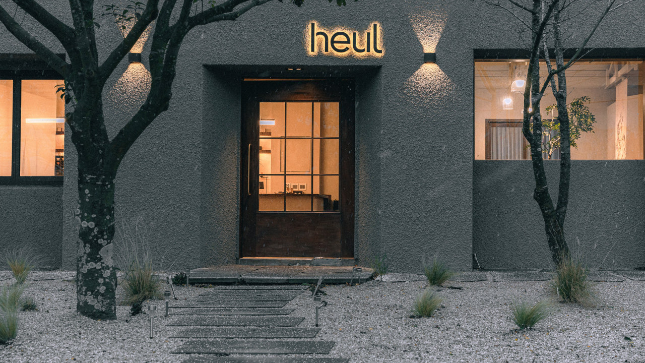 흘 heul