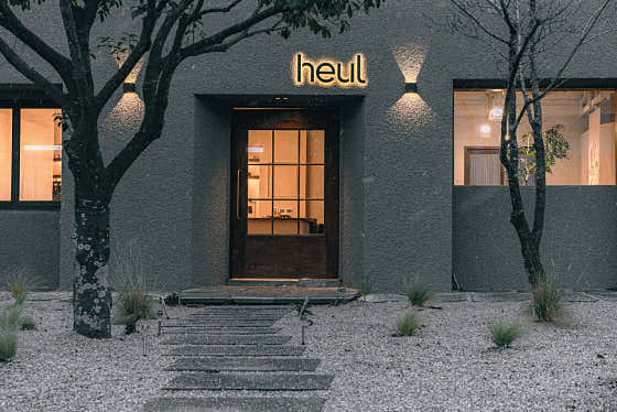 흘 heul 사진
