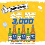 미래회관 다산점
