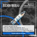 최대현행정사사무소