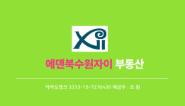 에덴북수원자이공인중개사사무소