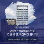 밸런스퀀텀의원