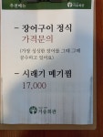 거송회관
