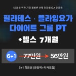 미라클랜드휘트니스 남천점 헬스 PT