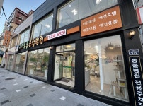 고려종합동물병원