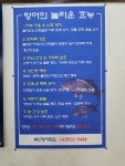 부산향어횟집