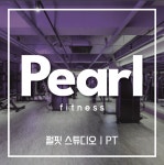 펄핏 스튜디오 PT/헬스