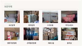 사거리건재공구