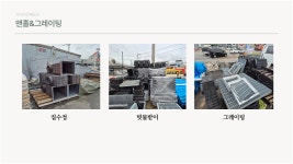 사거리건재공구
