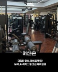 일프로휘트니스 헬스&PT