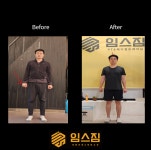 임스짐 재활운동 체형교정 센터
