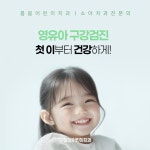 봄봄어린이치과의원 명지