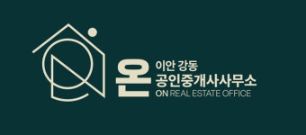 이안강동온부동산공인중개사사무소