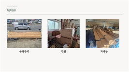 사거리건재공구