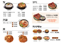 별난명태 본점
