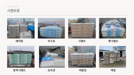 사거리건재공구