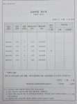 올림피아드수학교습소