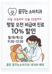 꿈꾸는 소아치과의원