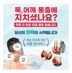 엠 필라테스 재활PT센터