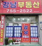 W강남부동산공인중개사사무소