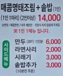 황제명태본가 광양점