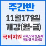 부천중부요양보호사교육원