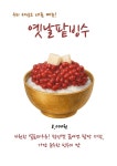 서빙고 흥덕 광교호수점
