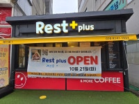 레스트플러스
