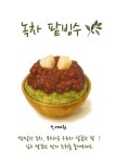 서빙고 흥덕 광교호수점