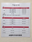 서울탁구아카데미