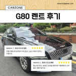 카존렌터카 성남점