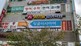 잉글리시아이 에이블영어학원