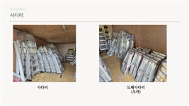 사거리건재공구