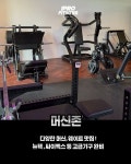 일프로휘트니스 헬스&PT