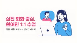 세븐먼스잉글리쉬 건대점
