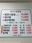 장모나물밥상