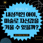 미술관에서미술학원