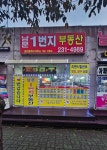 남문1번지부동산공인중개사사무소
