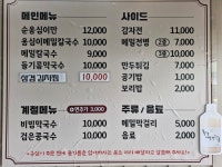 강릉옹심이메밀칼국수