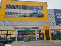 대양식자재마트 2호점